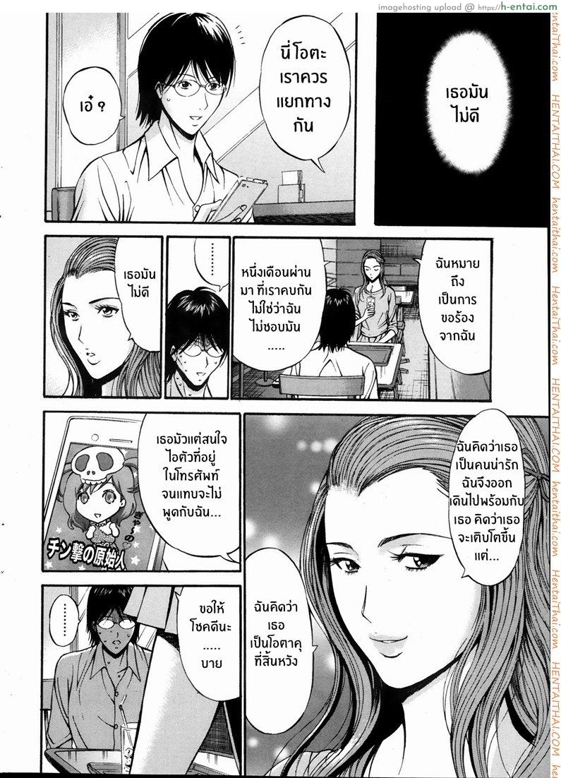 ไอหนุ่มโอตาคุในโลก1พันล้านปี 1 - แผ่น 9