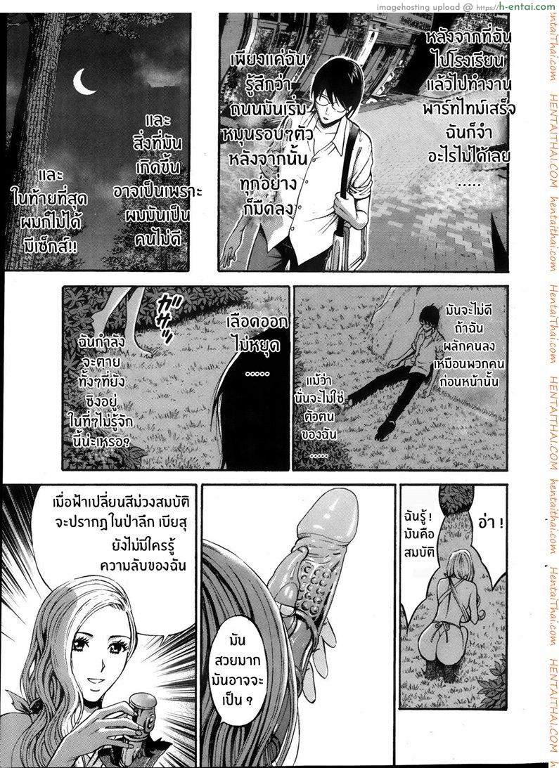 ไอหนุ่มโอตาคุในโลก1พันล้านปี 1 - แผ่น 10