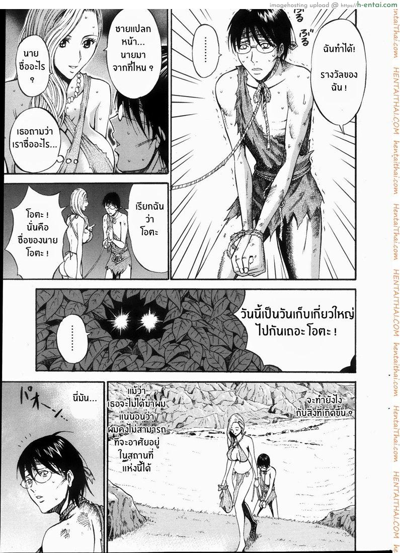 ไอหนุ่มโอตาคุในโลก1พันล้านปี 1 - แผ่น 18