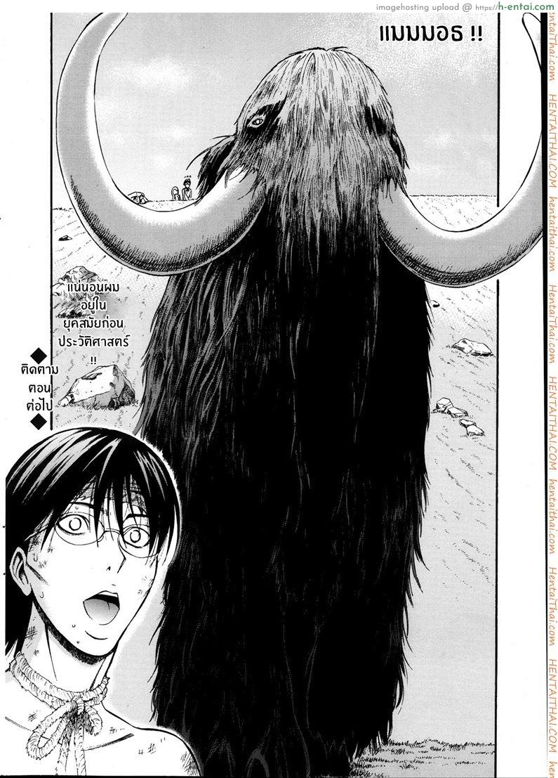 ไอหนุ่มโอตาคุในโลก1พันล้านปี 1 - แผ่น 19