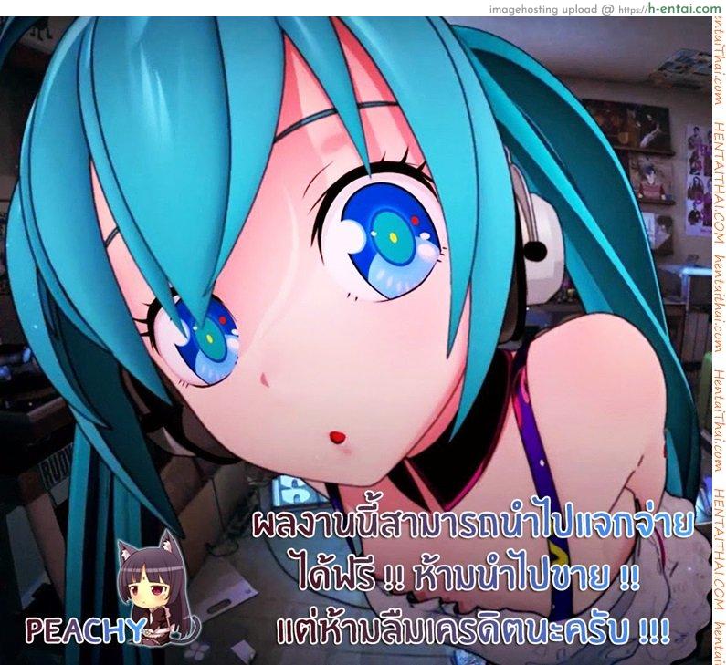 ไอหนุ่มโอตาคุในโลก1พันล้านปี 1 - แผ่น 20