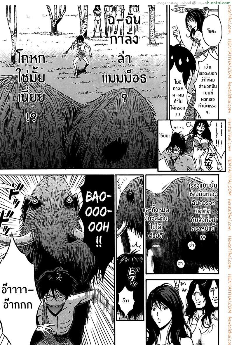 ไอหนุ่มโอตาคุในโลก1พันล้านปี 3 - แผ่น 5