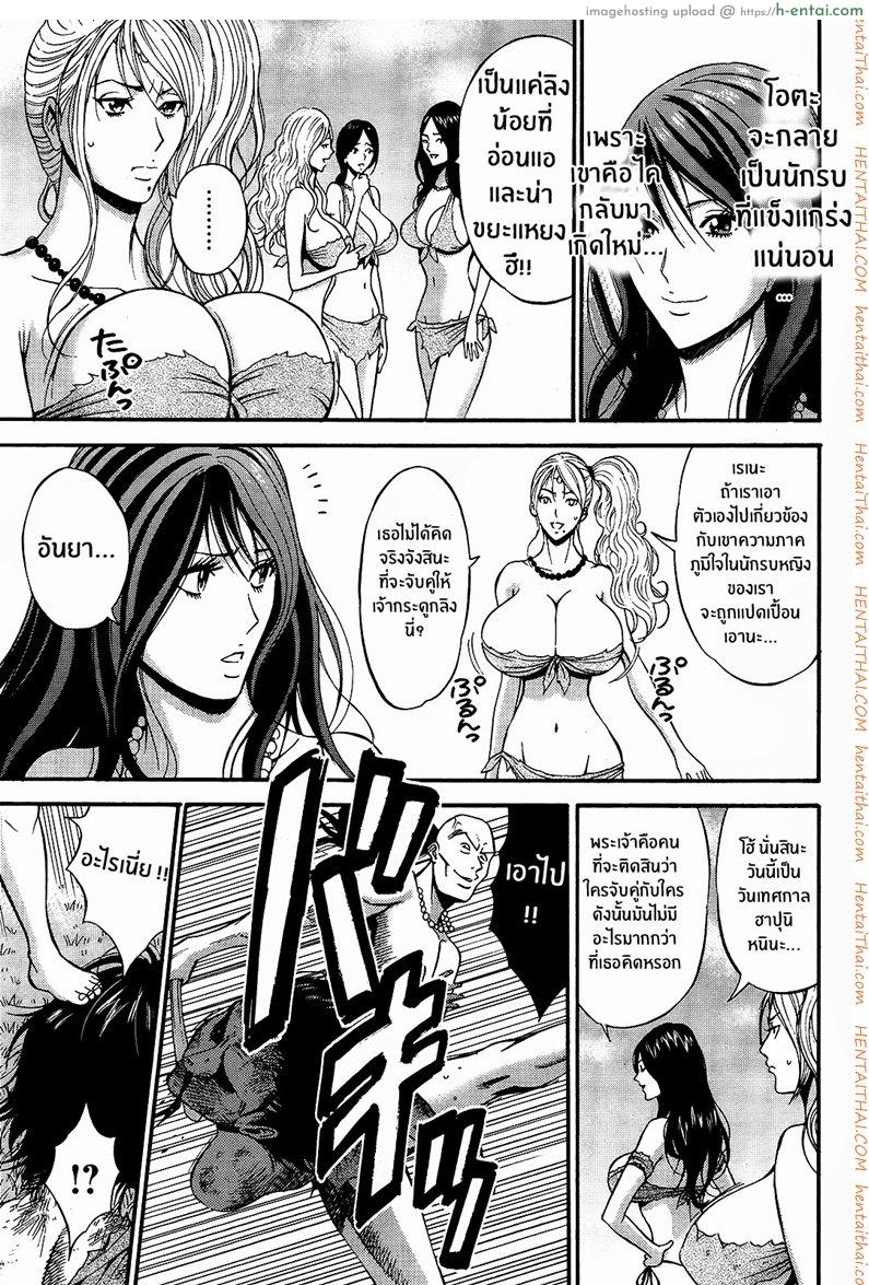 ไอหนุ่มโอตาคุในโลก1พันล้านปี 4 - แผ่น 7