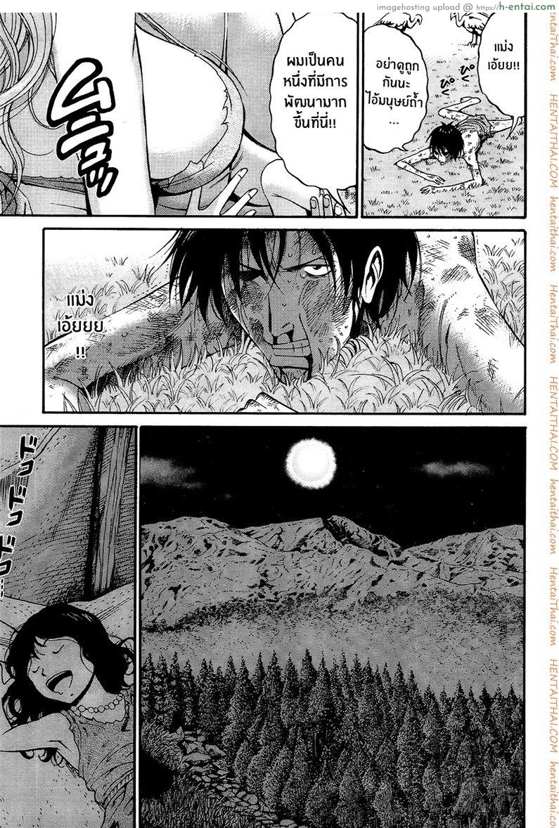 ไอหนุ่มโอตาคุในโลก1พันล้านปี 4 - แผ่น 9