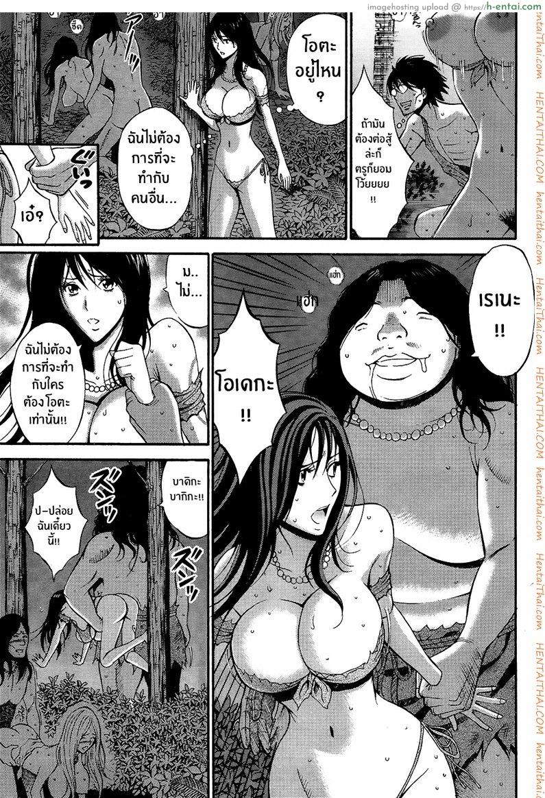 ไอหนุ่มโอตาคุในโลก1พันล้านปี 4 - แผ่น 13