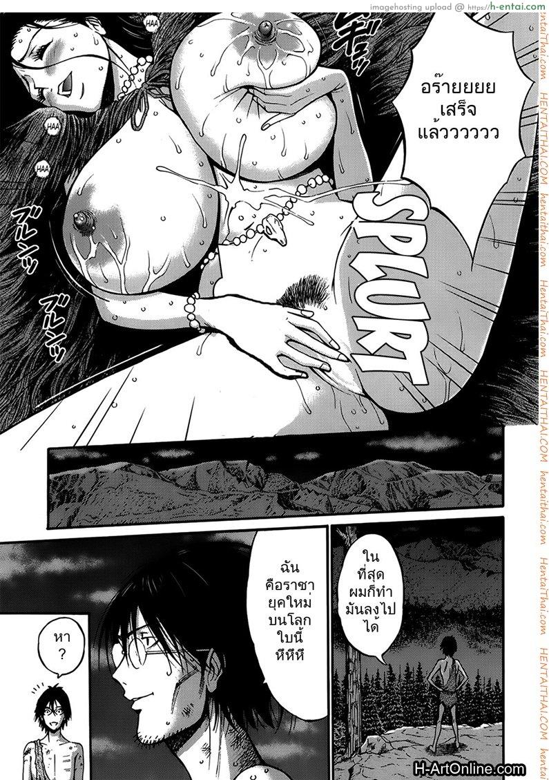 ไอหนุ่มโอตาคุในโลก1พันล้านปี 5 - แผ่น 17