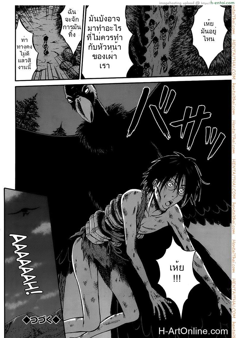 ไอหนุ่มโอตาคุในโลก1พันล้านปี 5 - แผ่น 18