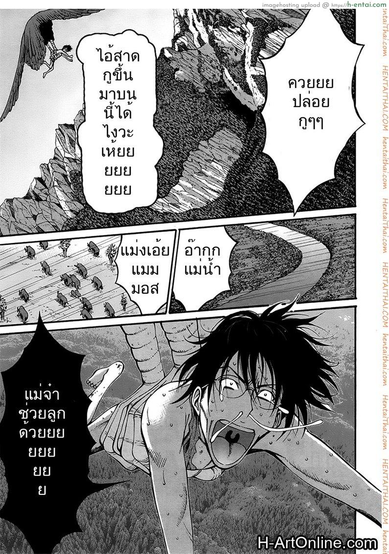 ไอหนุ่มโอตาคุในโลก1พันล้านปี 6 - แผ่น 2