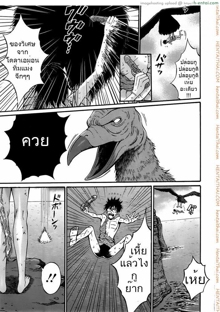 ไอหนุ่มโอตาคุในโลก1พันล้านปี 6 - แผ่น 3