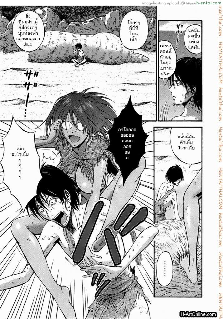 ไอหนุ่มโอตาคุในโลก1พันล้านปี 6 - แผ่น 5