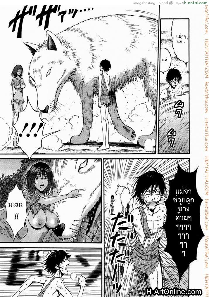 ไอหนุ่มโอตาคุในโลก1พันล้านปี 6 - แผ่น 7