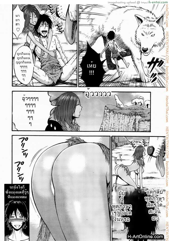 ไอหนุ่มโอตาคุในโลก1พันล้านปี 6 - แผ่น 8