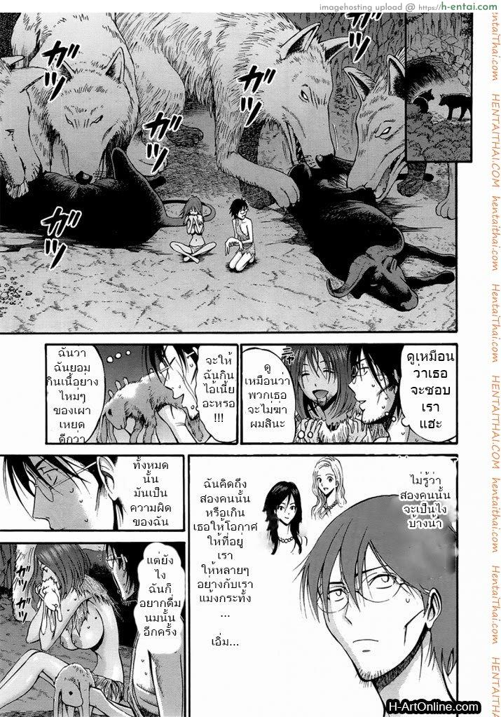 ไอหนุ่มโอตาคุในโลก1พันล้านปี 6 - แผ่น 9