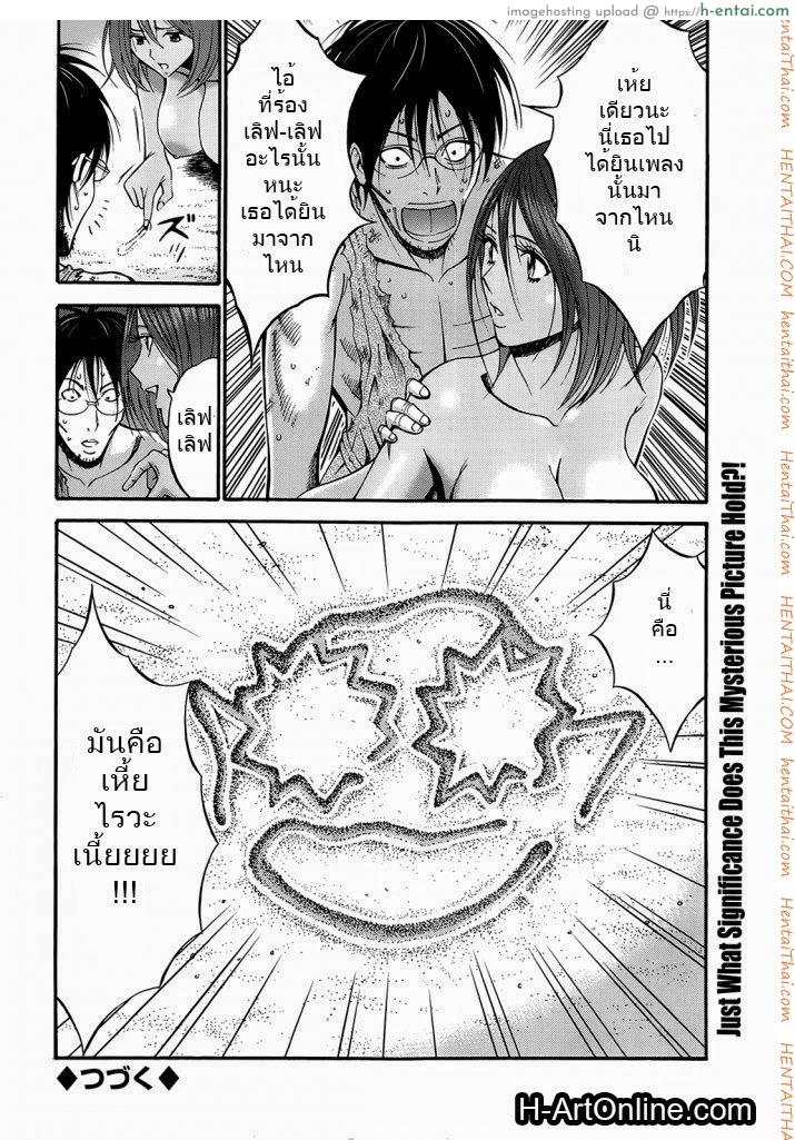 ไอหนุ่มโอตาคุในโลก1พันล้านปี 6 - แผ่น 18