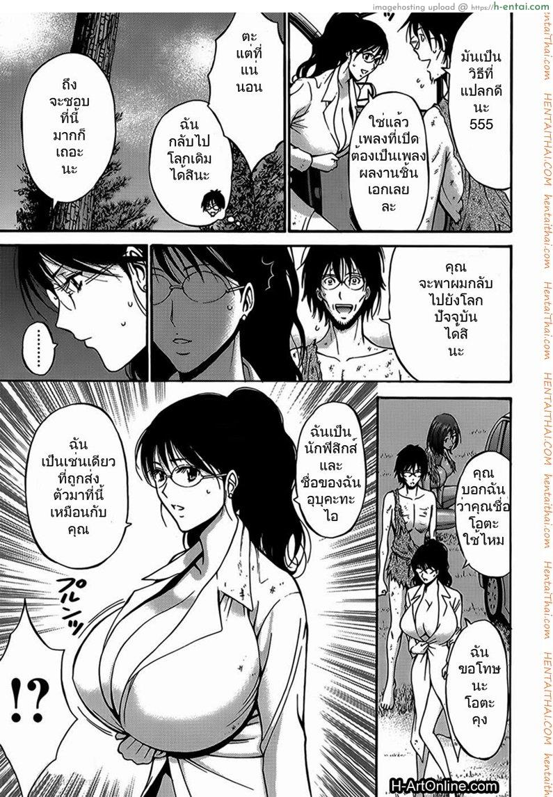 ไอหนุ่มโอตาคุในโลก1พันล้านปี 8 - แผ่น 3