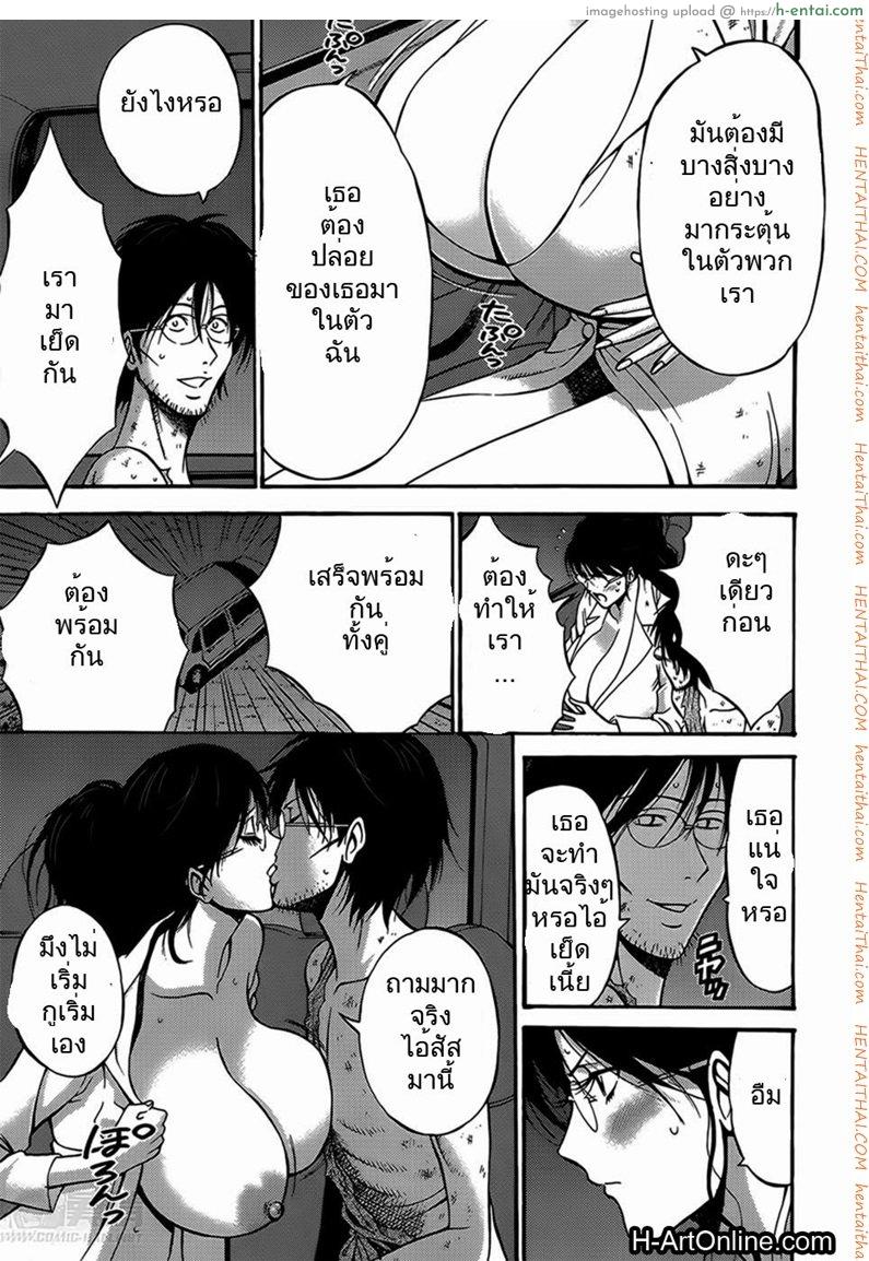 ไอหนุ่มโอตาคุในโลก1พันล้านปี 8 - แผ่น 11