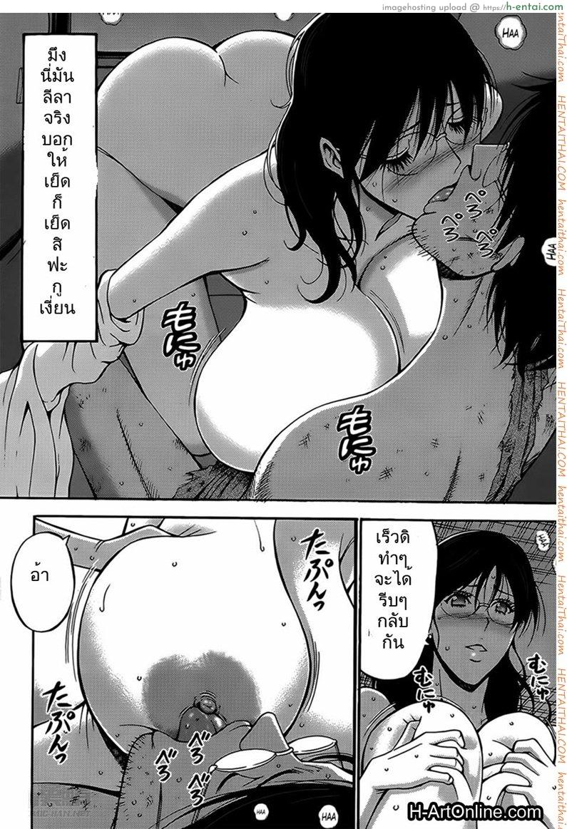 ไอหนุ่มโอตาคุในโลก1พันล้านปี 8 - แผ่น 12