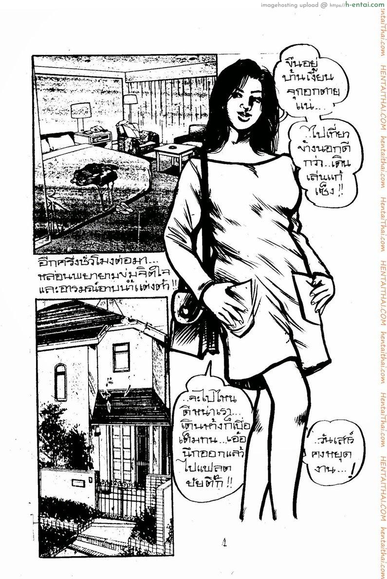 กามสาว 1 - แผ่น 4