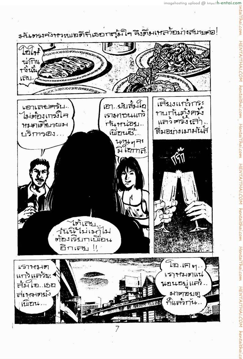 กามสาว 1 - แผ่น 7