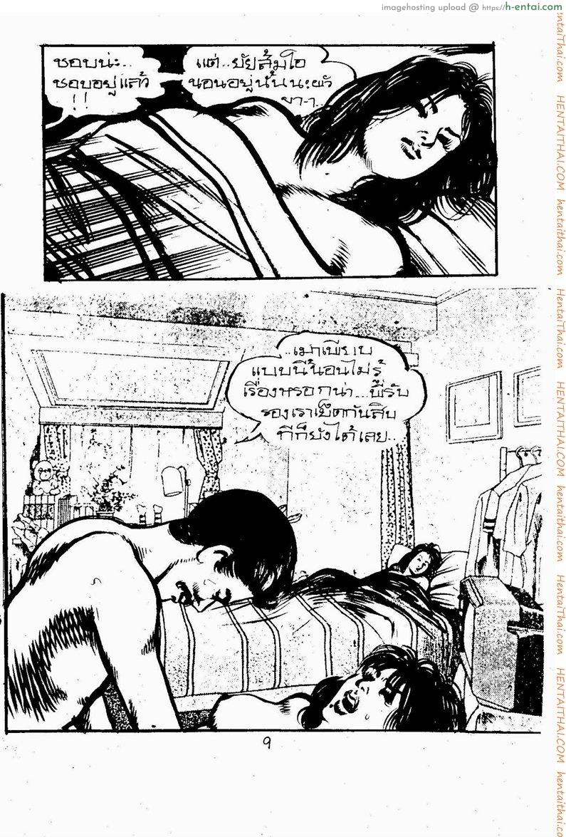 กามสาว 1 - แผ่น 9