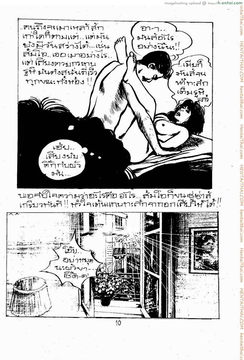 กามสาว 1 - แผ่น 10
