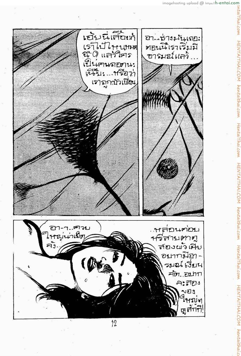 กามสาว 1 - แผ่น 12