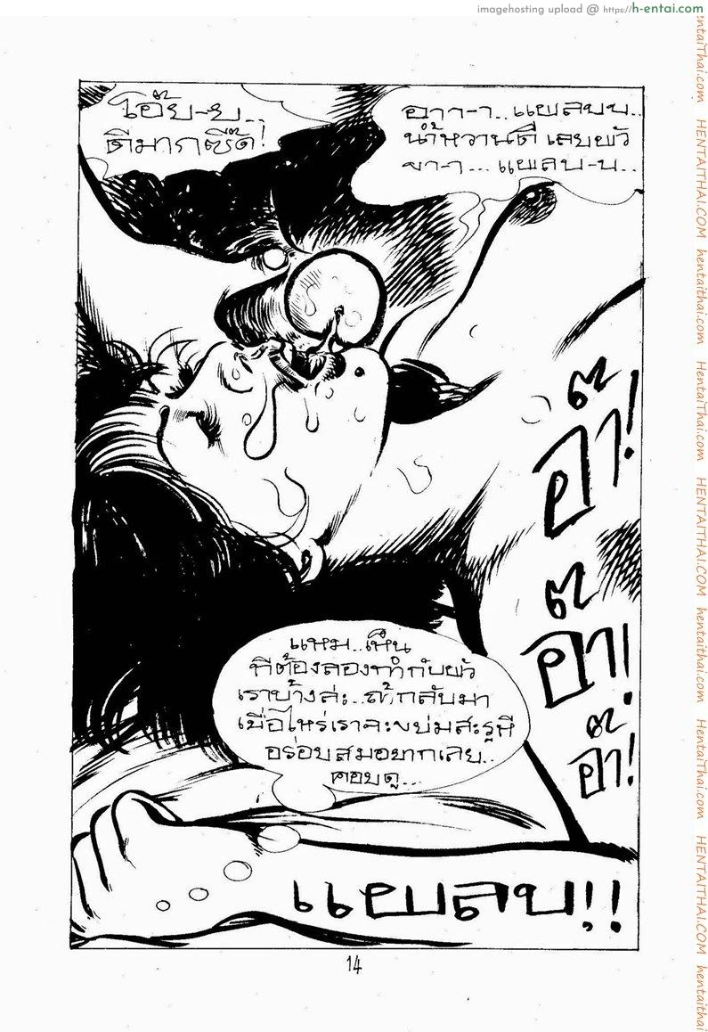 กามสาว 1 - แผ่น 14