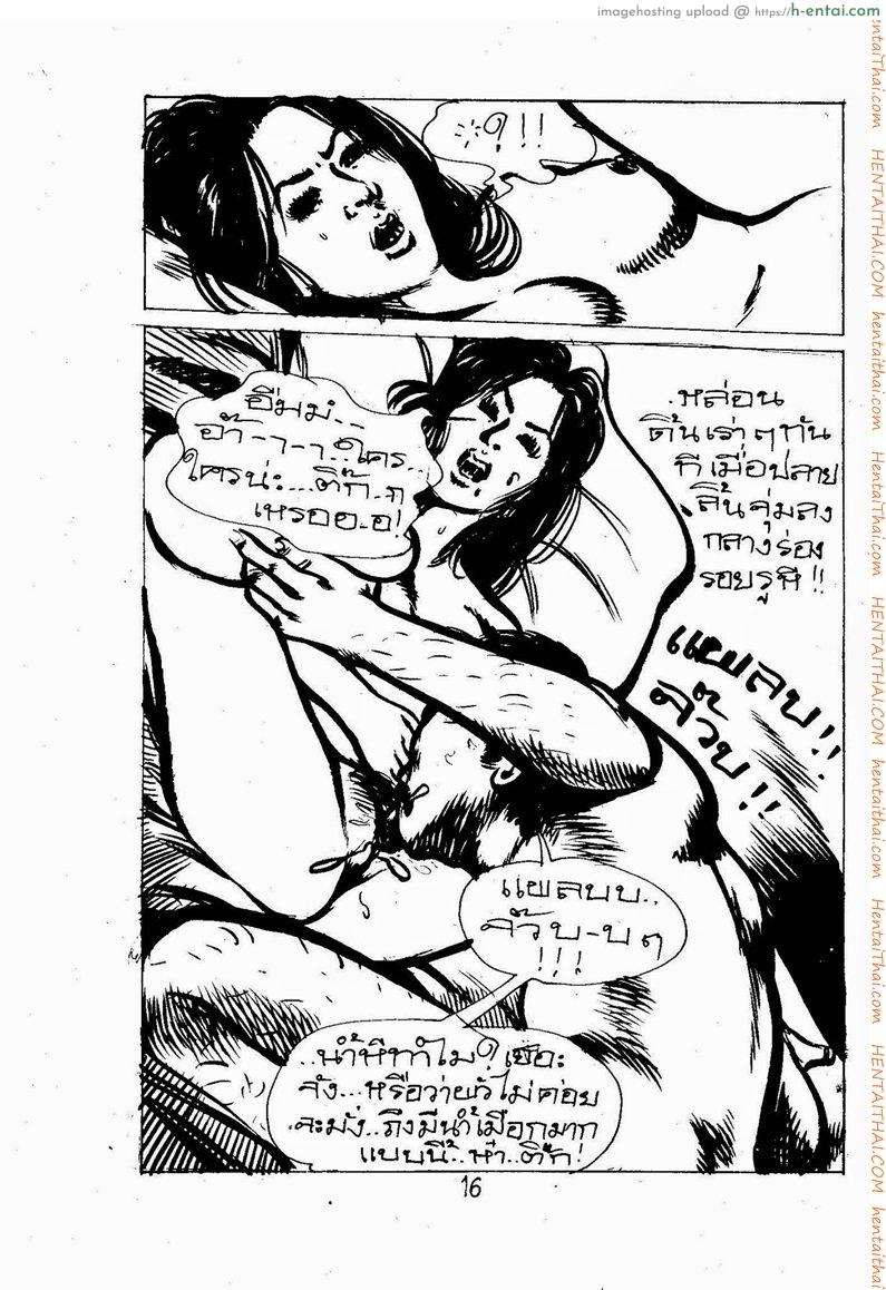 กามสาว 1 - แผ่น 16
