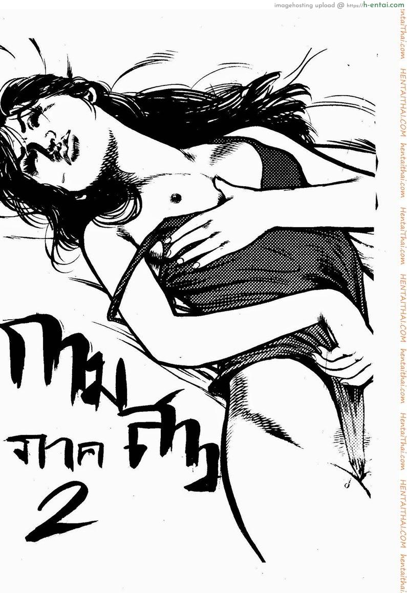 โดจิน กามสาว 2 Erotic Girl Ch.2 แปลไทย 4