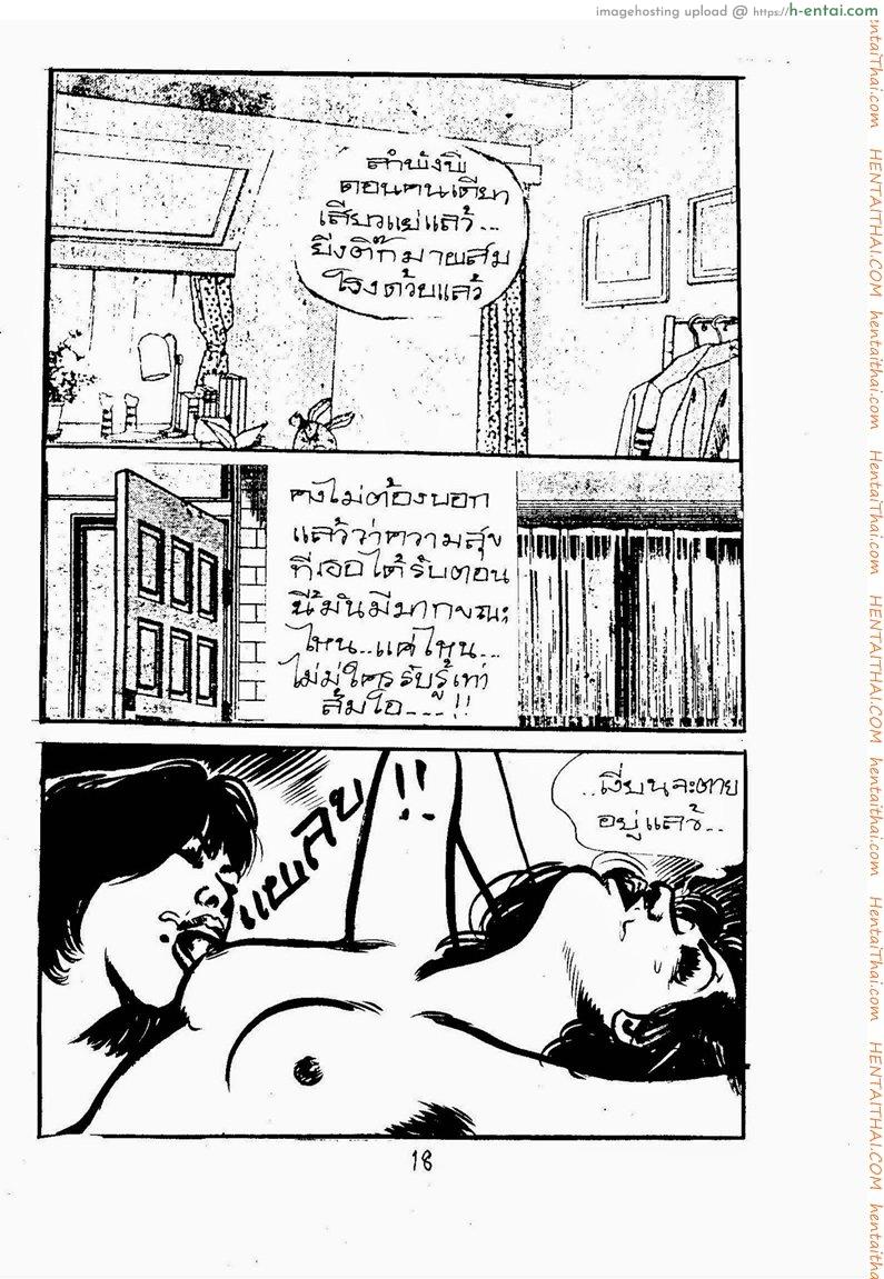 กามสาว 2 - แผ่น 2