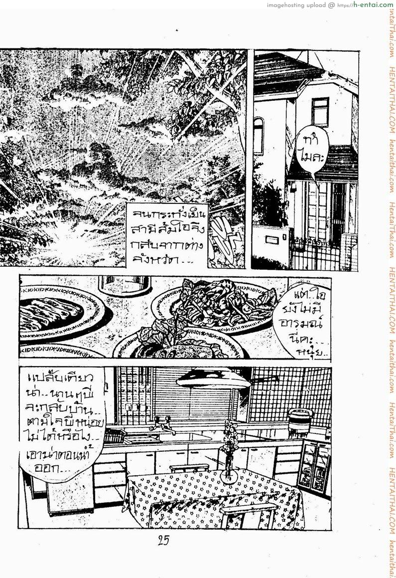 กามสาว 2 - แผ่น 9