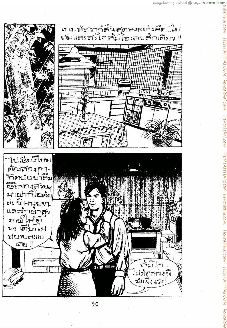 กามสาว 2 - แผ่น 14