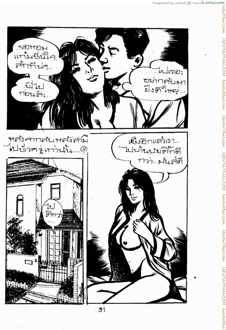 กามสาว 2 - แผ่น 15