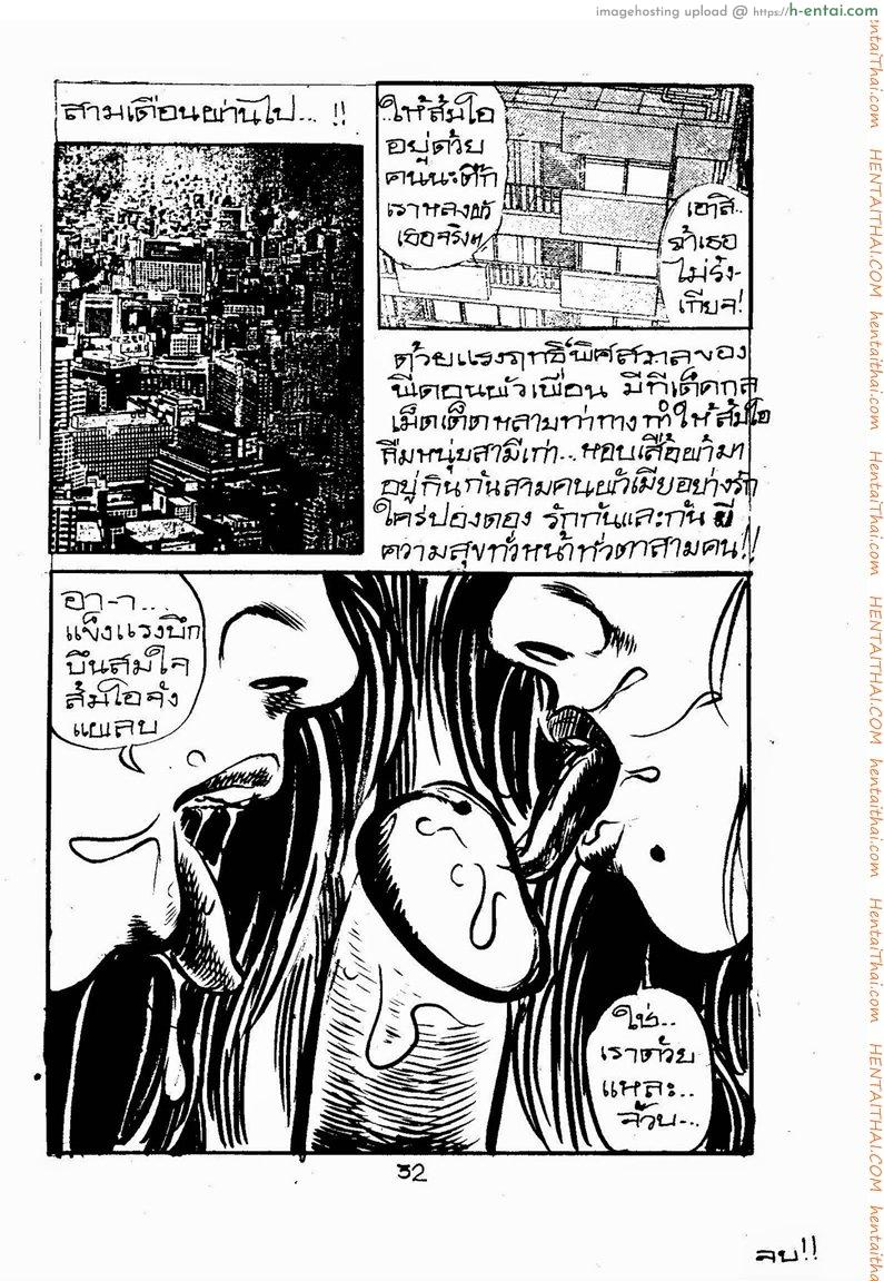 กามสาว 2 - แผ่น 16