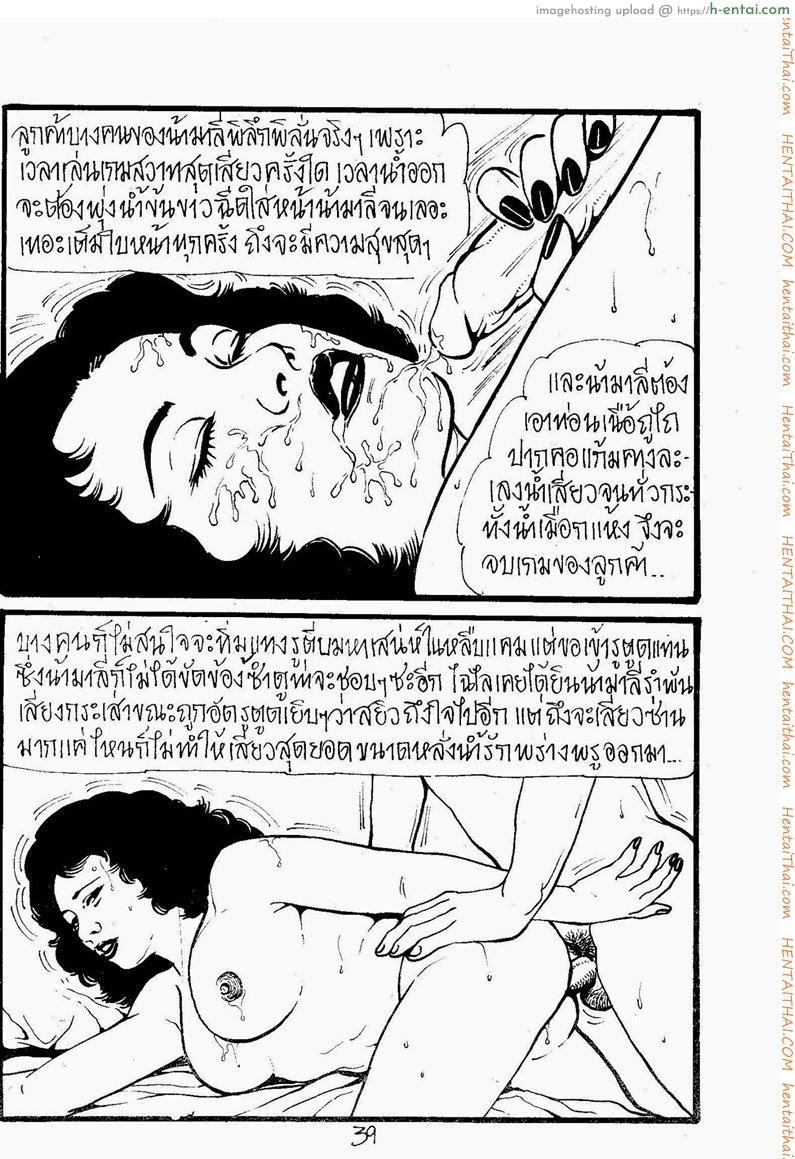 ยอดเซ็กส์ - แผ่น 7