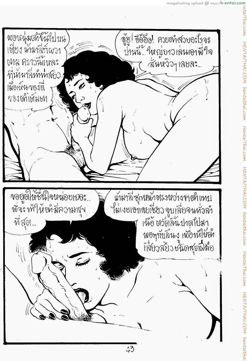 ยอดเซ็กส์ - แผ่น 11