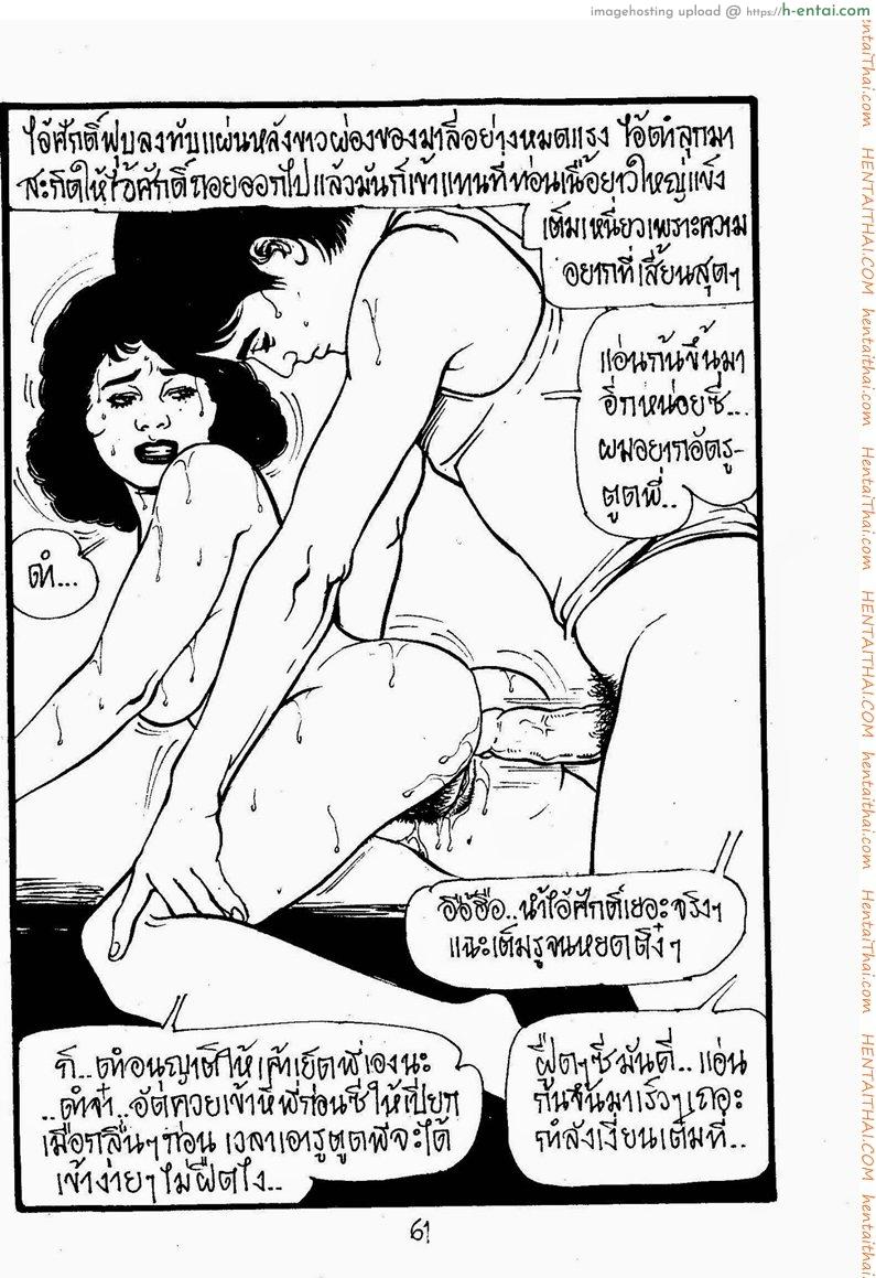 ยอดเซ็กส์ - แผ่น 29