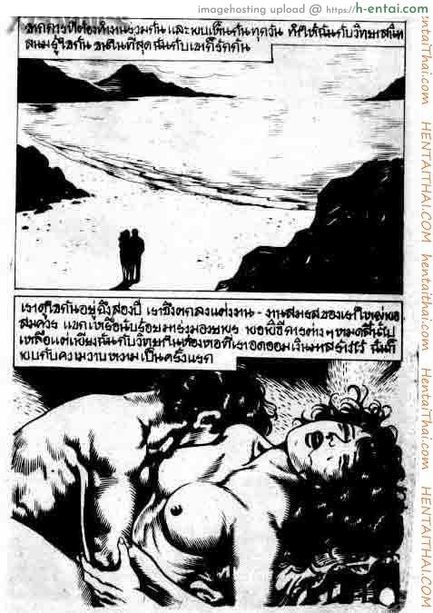 พิศวาทมืด - แผ่น 3