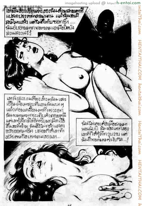 พิศวาทมืด - แผ่น 9