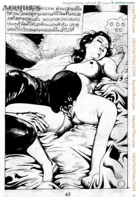 พิศวาทมืด - แผ่น 11