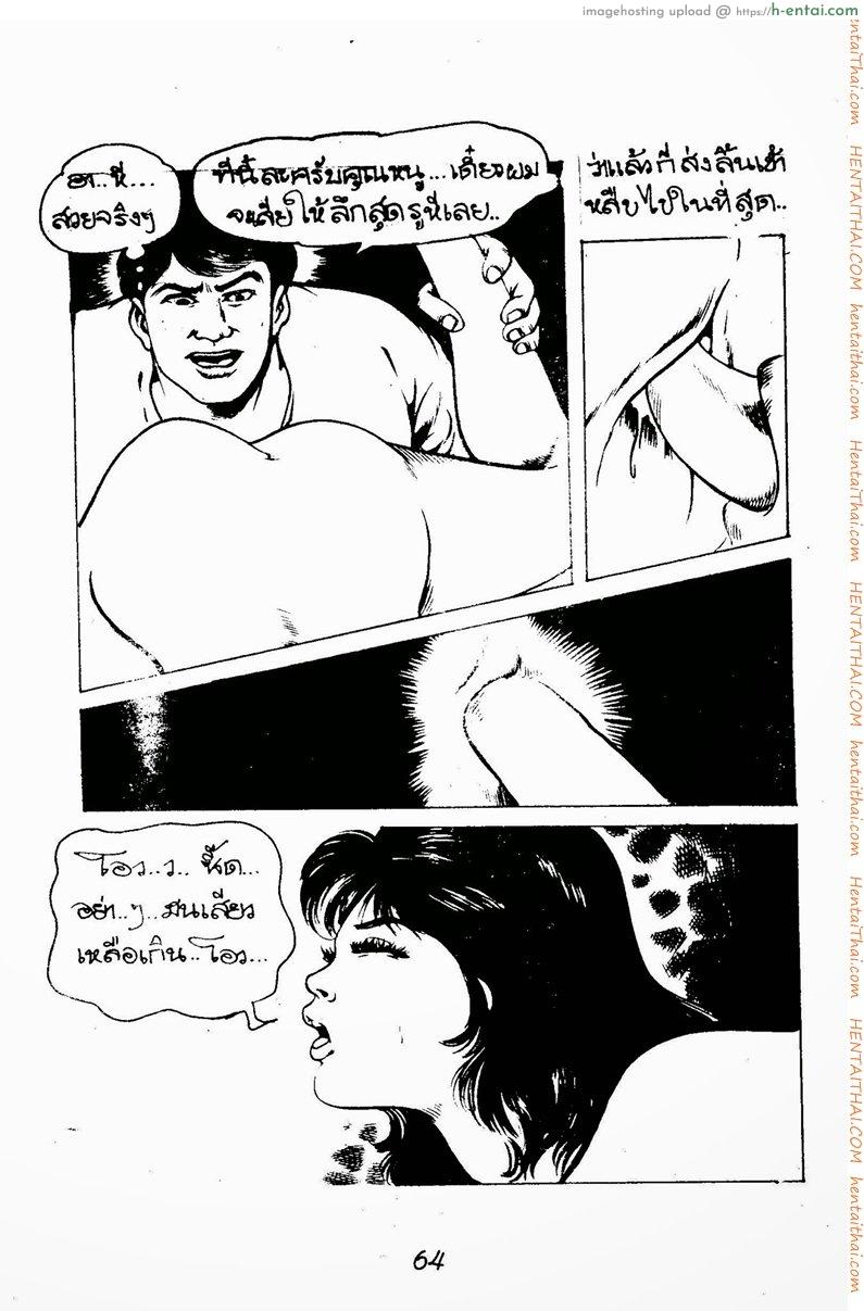 โถคุณหนู - แผ่น 10