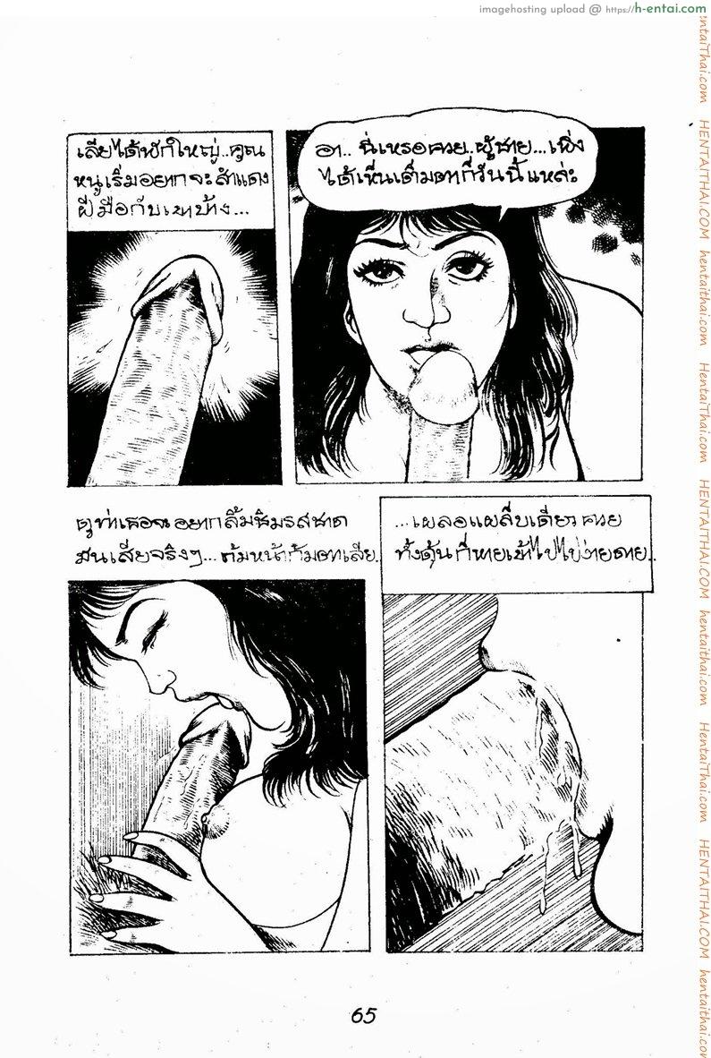 โถคุณหนู - แผ่น 11