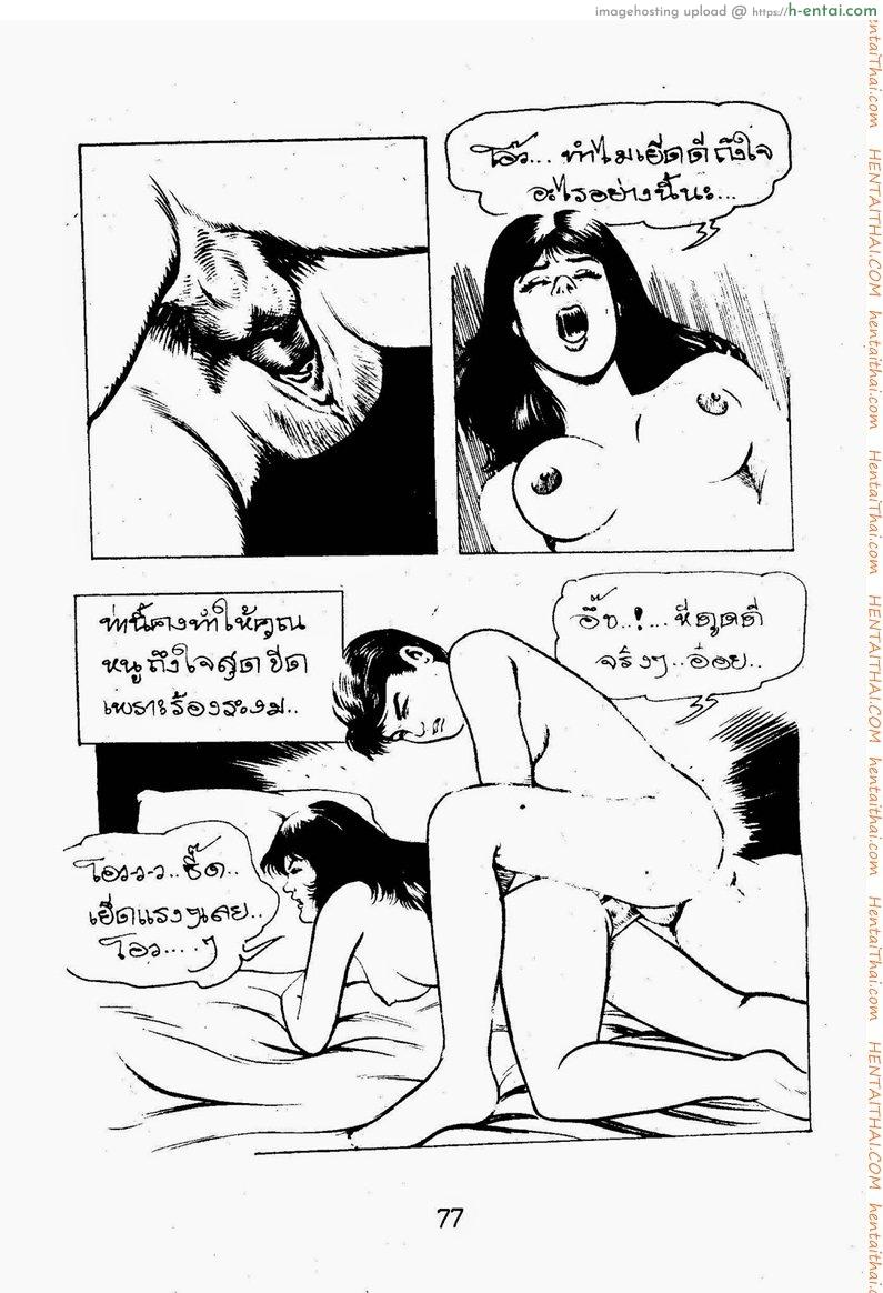 โถคุณหนู - แผ่น 23