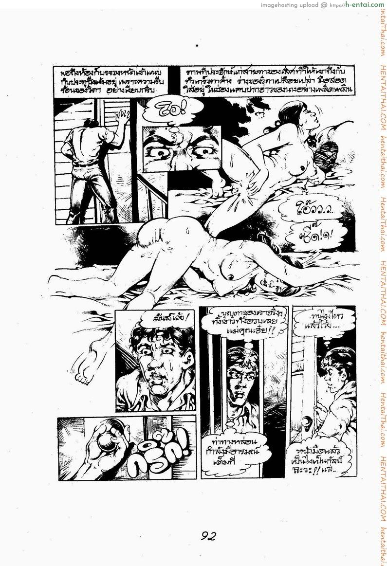 หนุ่มห้าวสาวขบเผาะ - แผ่น 6