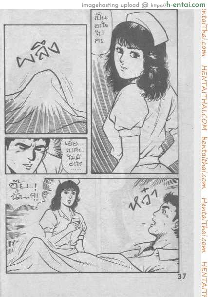 พยาบาลสาวร้อนสวาท - แผ่น 5