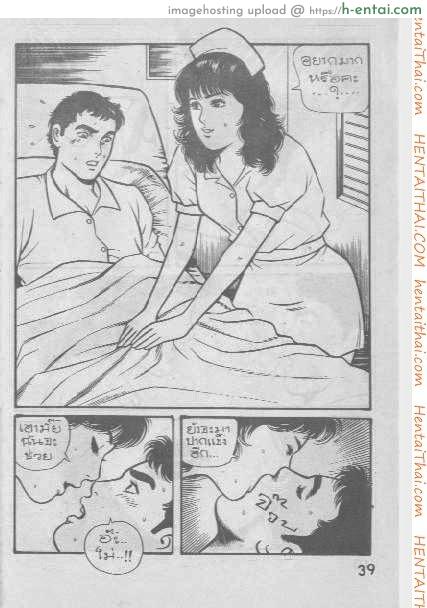 พยาบาลสาวร้อนสวาท - แผ่น 6