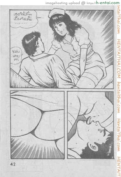 พยาบาลสาวร้อนสวาท - แผ่น 9