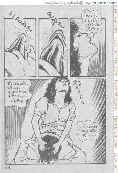 พยาบาลสาวร้อนสวาท - แผ่น 11