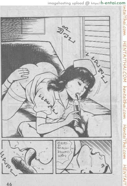 พยาบาลสาวร้อนสวาท - แผ่น 13