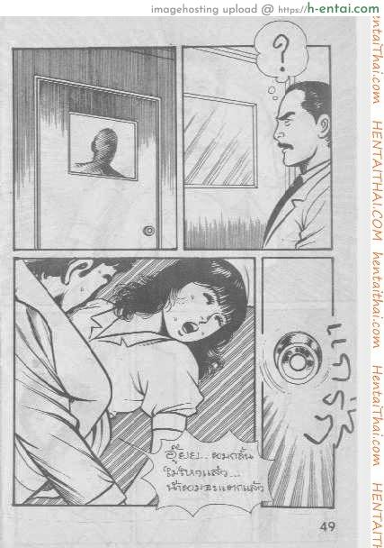 พยาบาลสาวร้อนสวาท - แผ่น 16